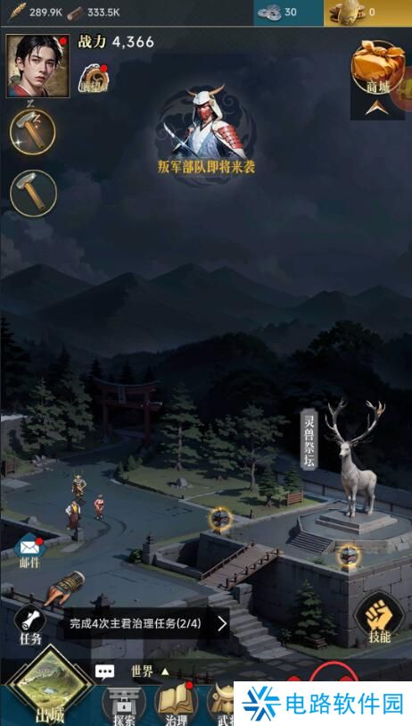 进击的战场手游家族怎么退出？