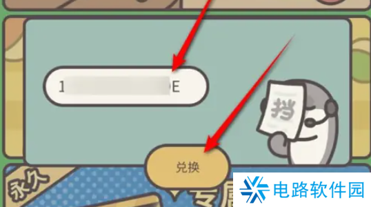 橡子屋兑换码在哪里 橡子屋兑换码最新大全
