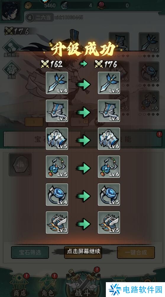 飘渺儒仙手游战斗力变强攻略