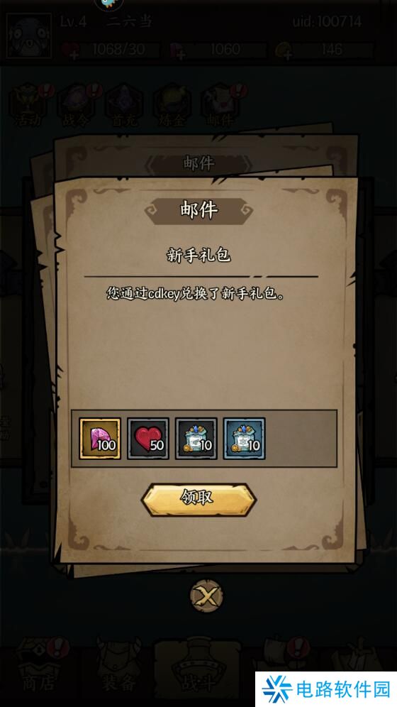 勇者之海手游兑换码合集