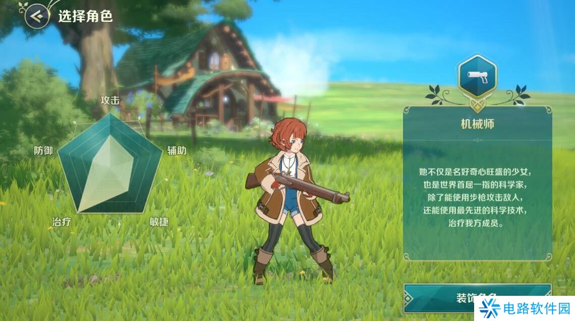 二之国交错世界选择哪个职业好?