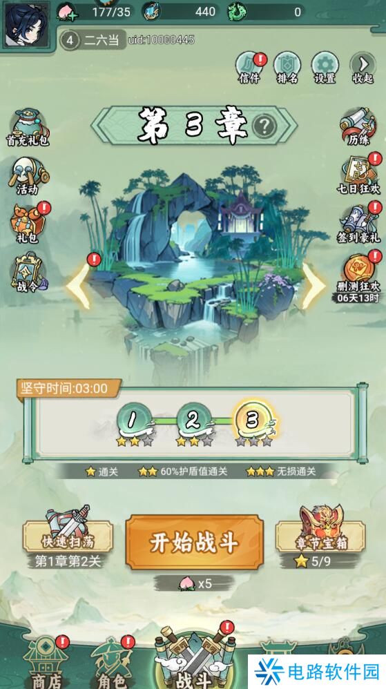 飘渺儒仙晶石快速获得攻略