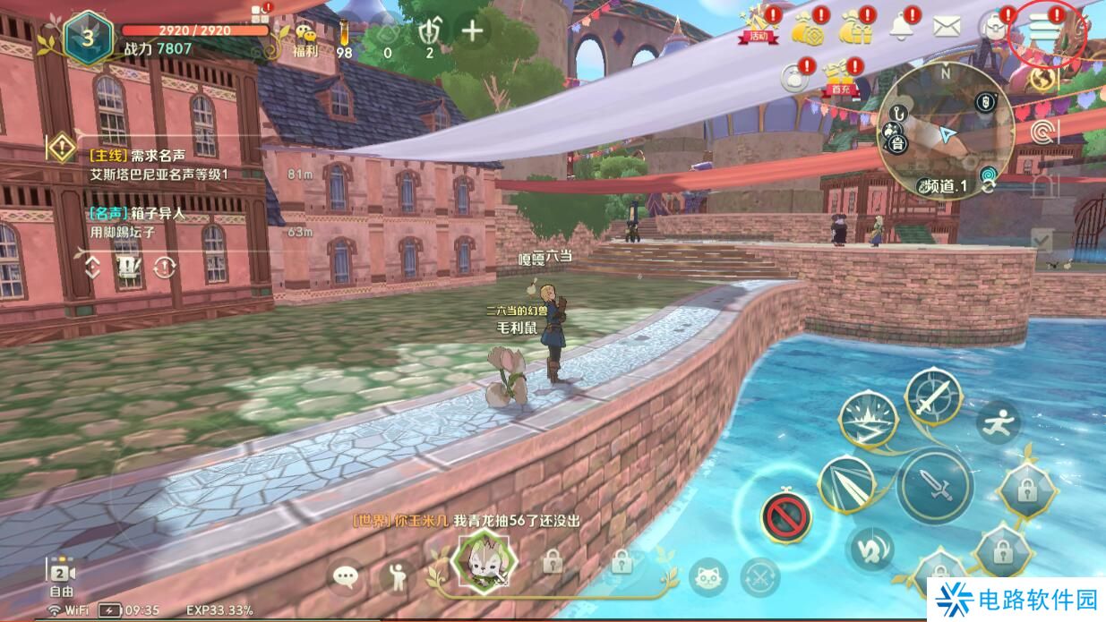 二之国交错世界怎么切换角色?