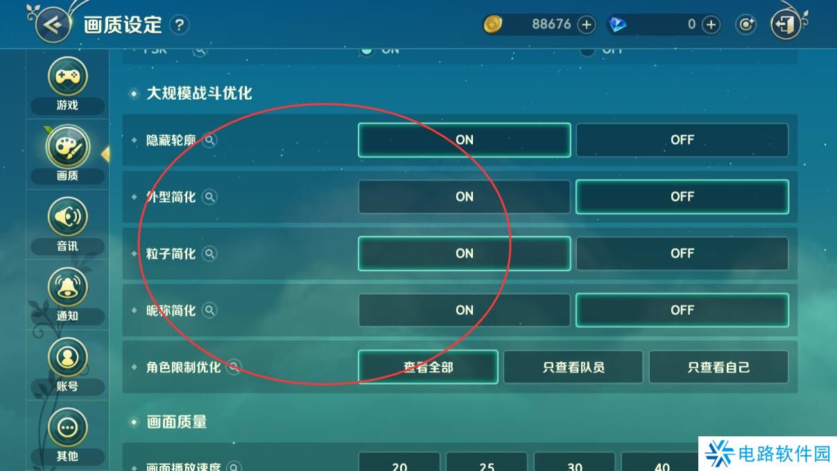 二之国交错世界怎么设置才能使画面更流畅？