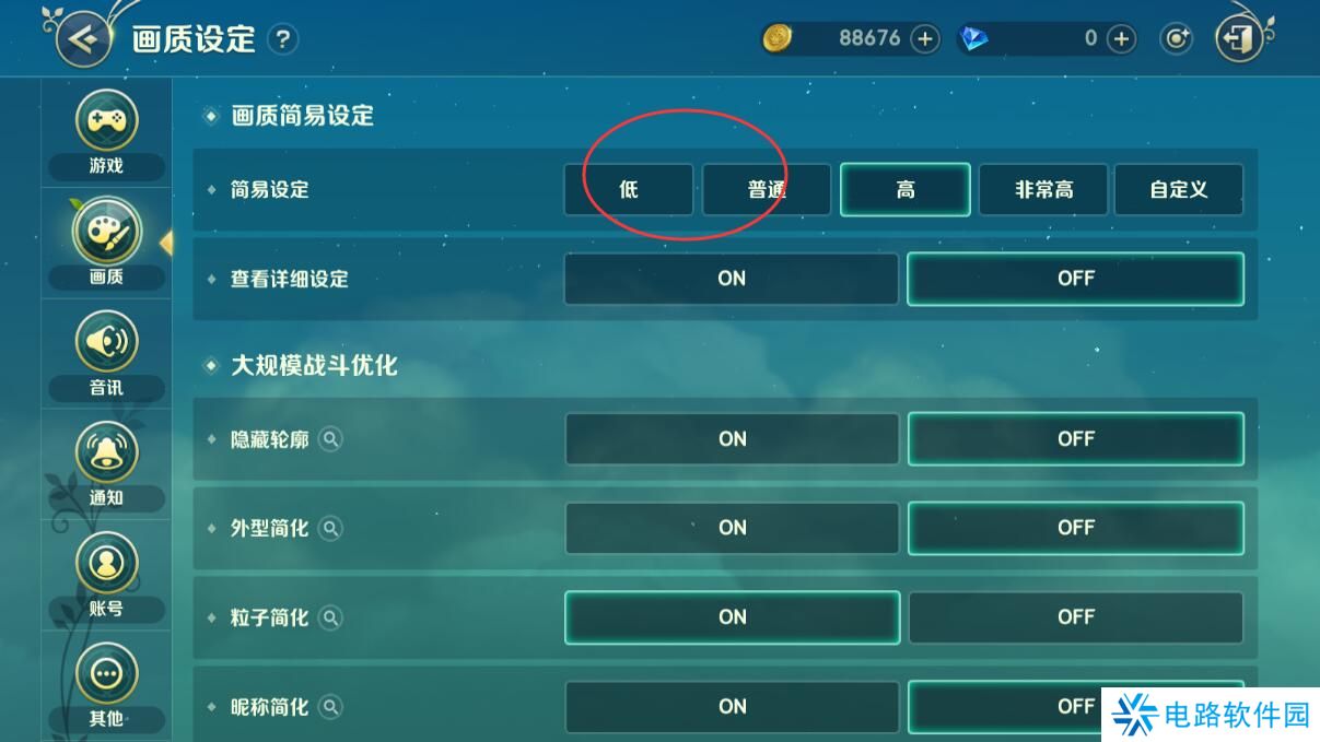 二之国交错世界怎么设置才能使画面更流畅？