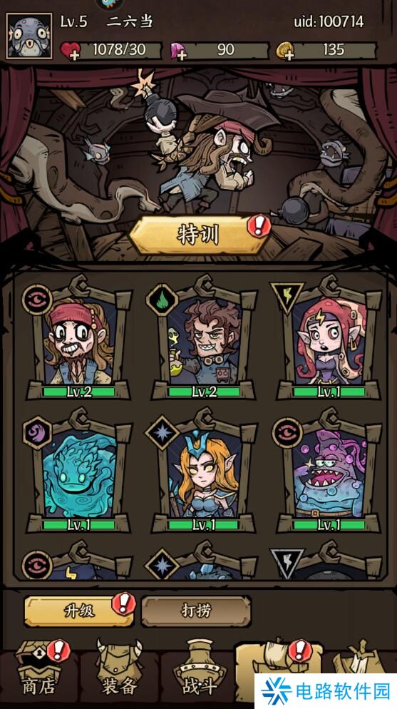 勇者之海战力怎么提升？