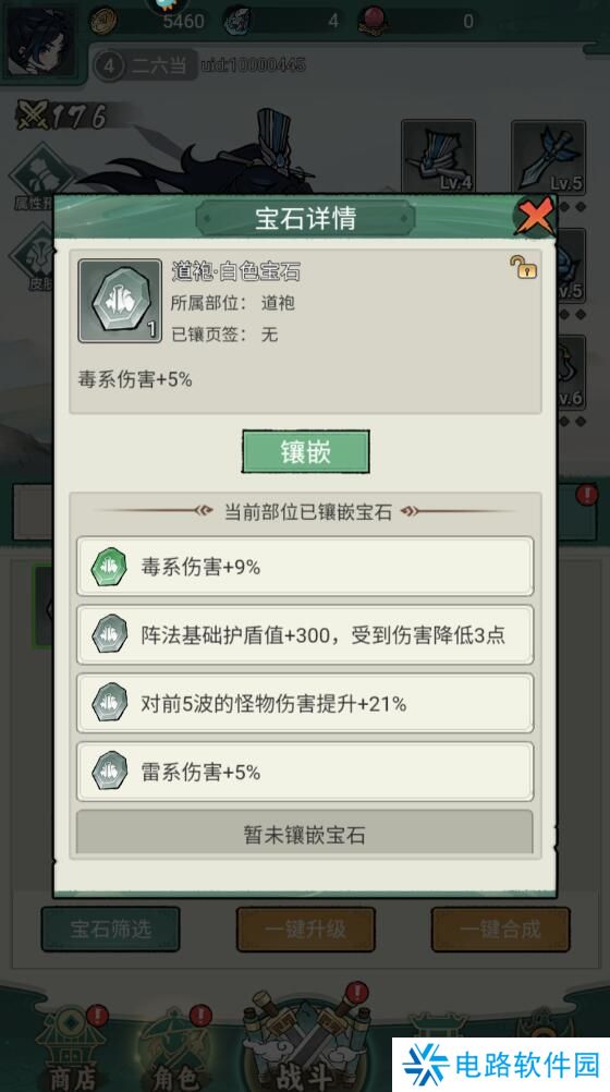 飘渺儒仙手游战斗力变强攻略