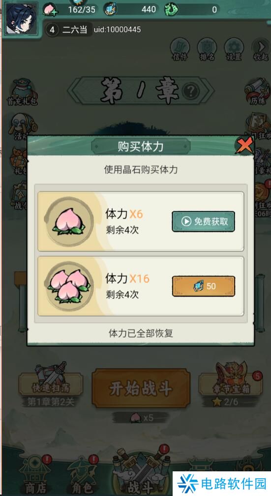 飘渺儒仙体力不足怎么获取？