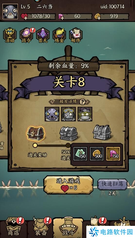 勇者之海手游钻石怎么获得?