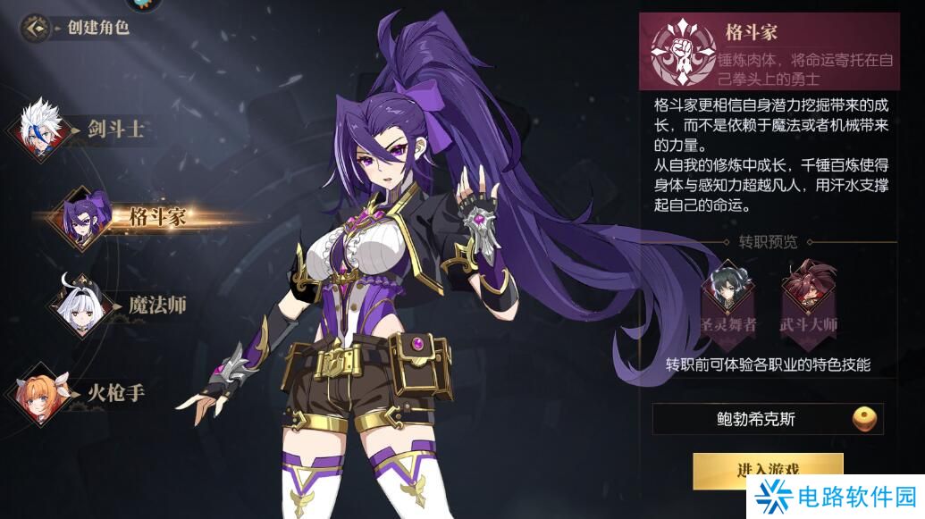 战斗法则选择哪个职业比较好？