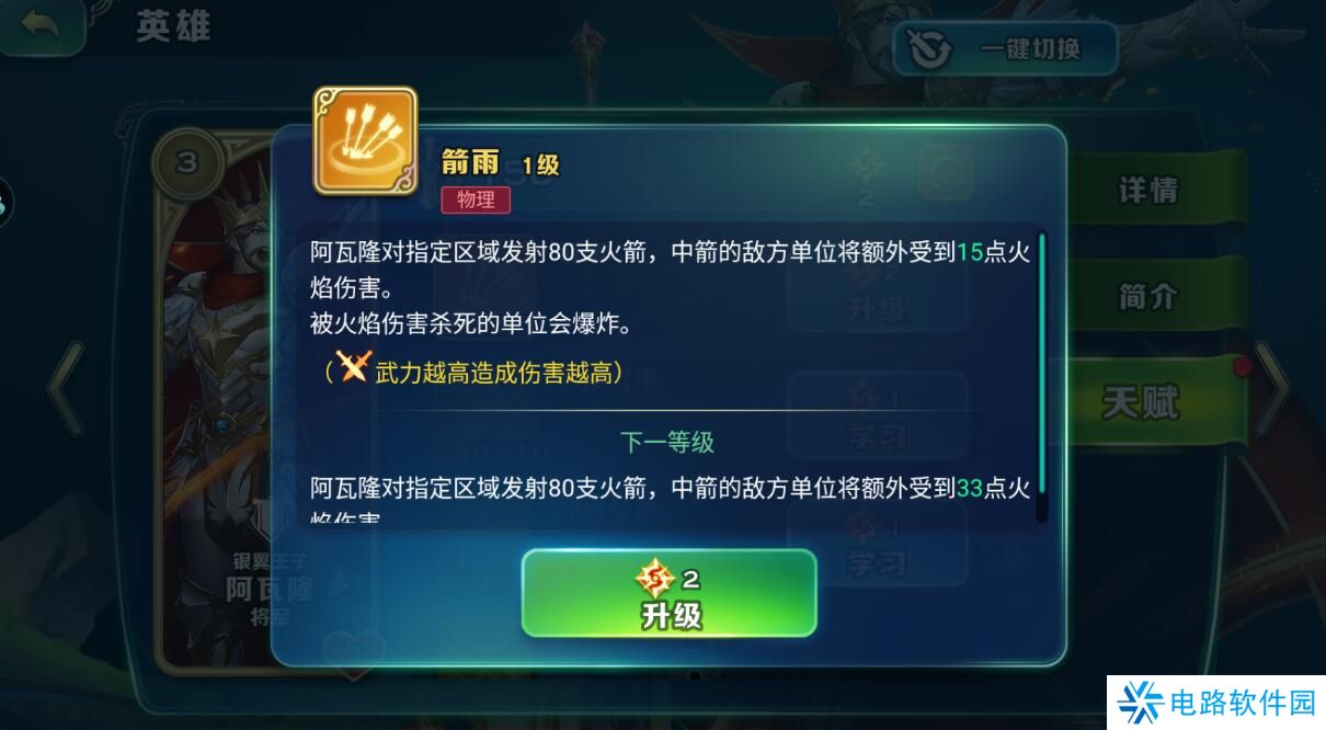 剑与家园手游英雄战力培养攻略