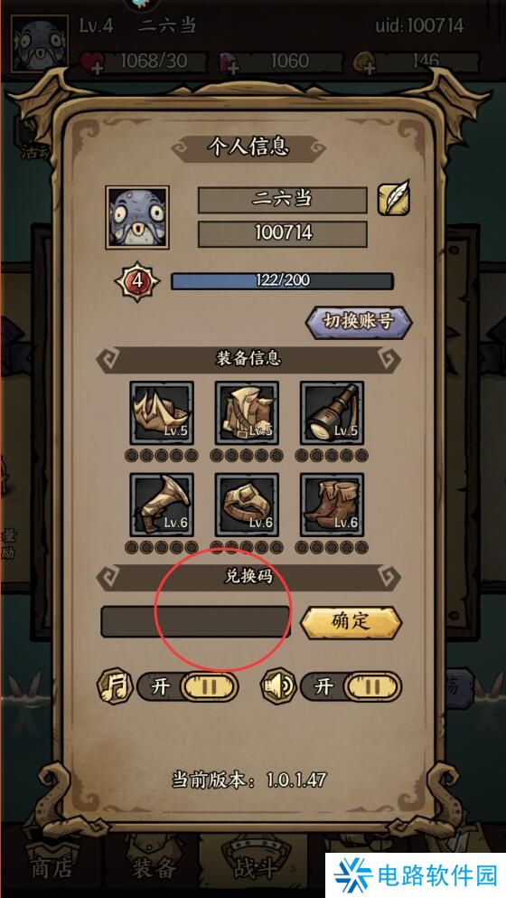 勇者之海手游兑换码合集