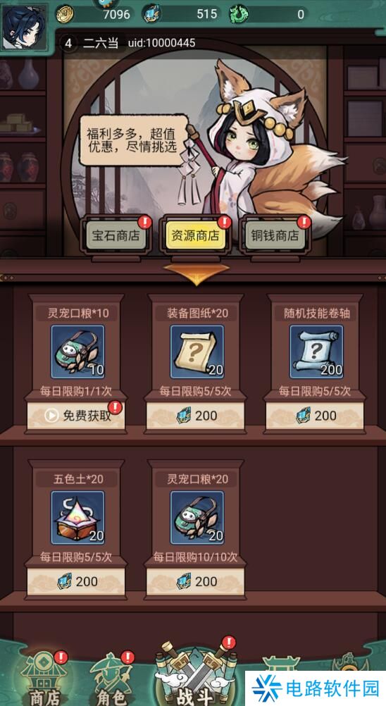 飘渺儒仙晶石快速获得攻略