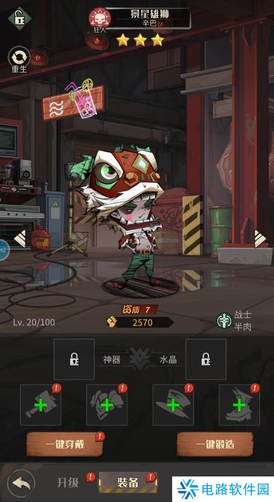 都市冒险高手怎么提升伙伴战斗力？