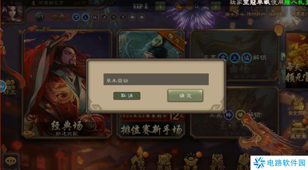 三国杀移动版激活码在哪里兑换?