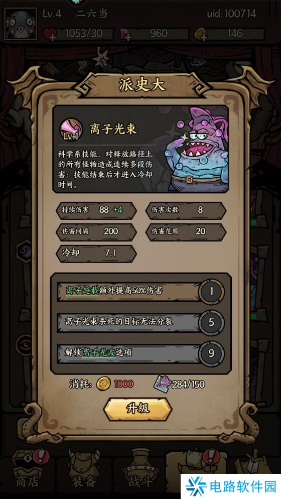 勇者之海新手怎么搭配阵容？