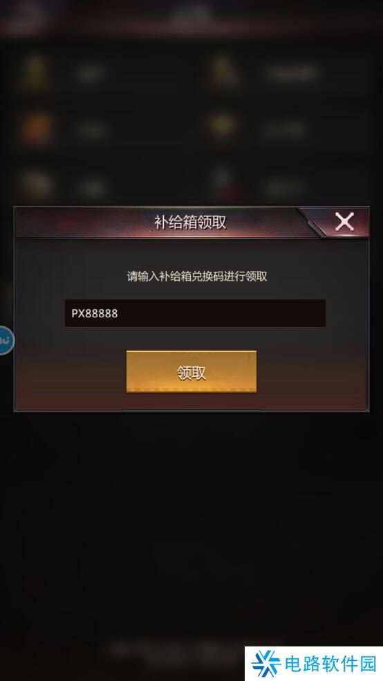 破晓的曙光礼包码在哪里兑换?