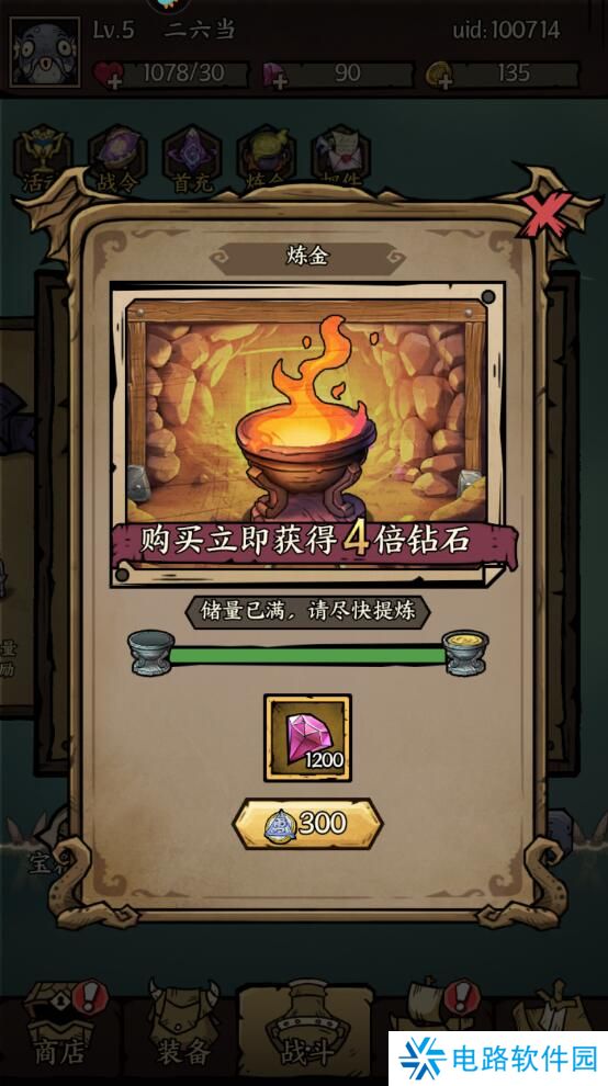 勇者之海手游钻石怎么获得?