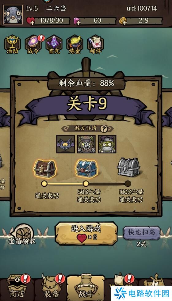 勇者之海手游钻石怎么获得?