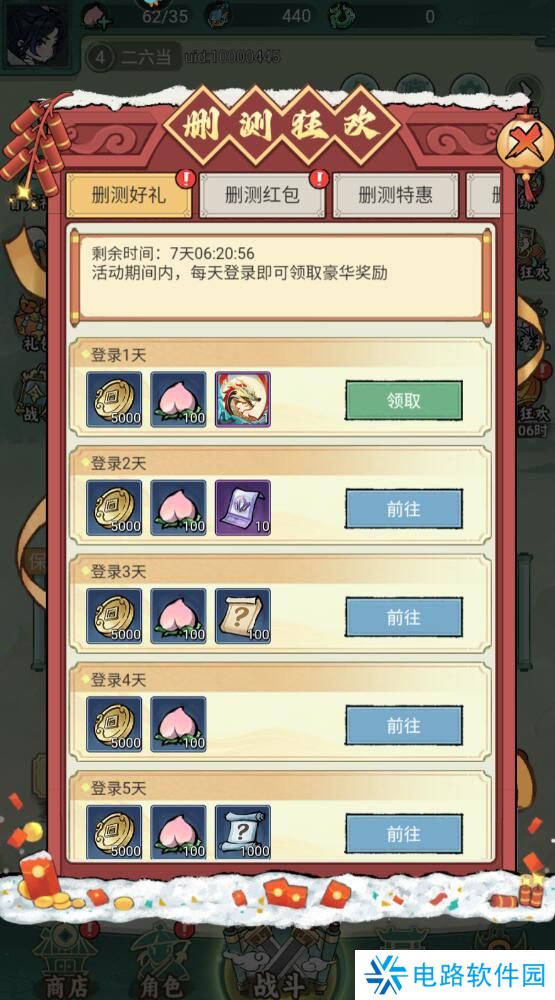 飘渺儒仙体力不足怎么获取？