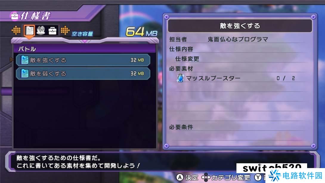 【日版】超次次元海王星 重生1 .超次次元ゲイム ネプテューヌRe;Birth1 日语_4