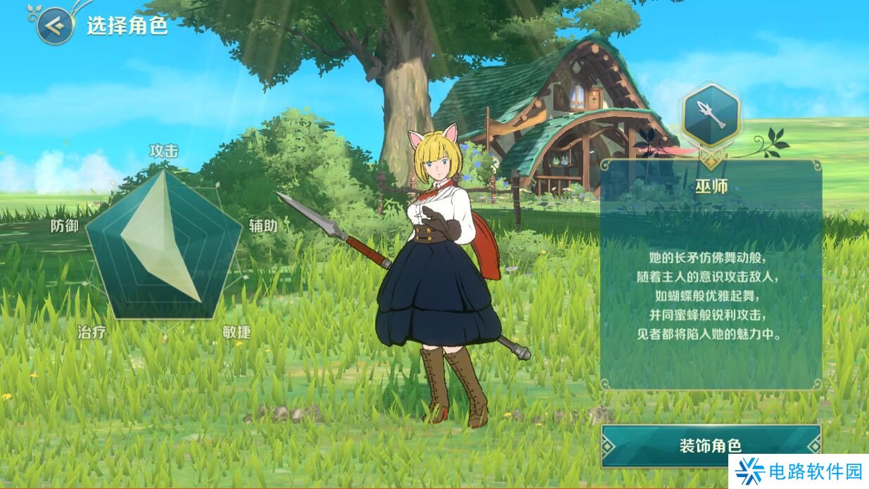 二之国交错世界选择哪个职业好?