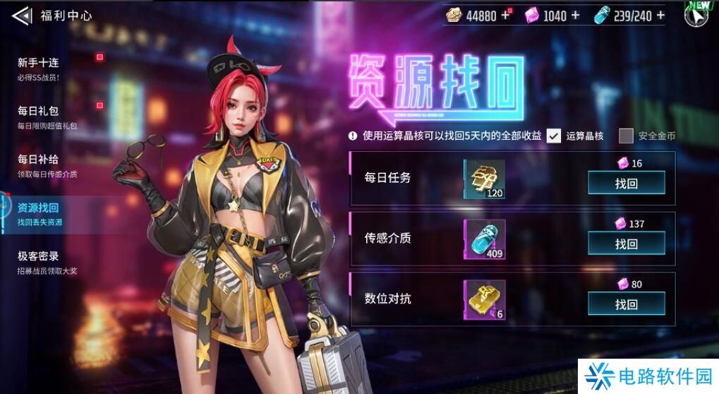 矩阵临界失控边缘体力快速获取攻略