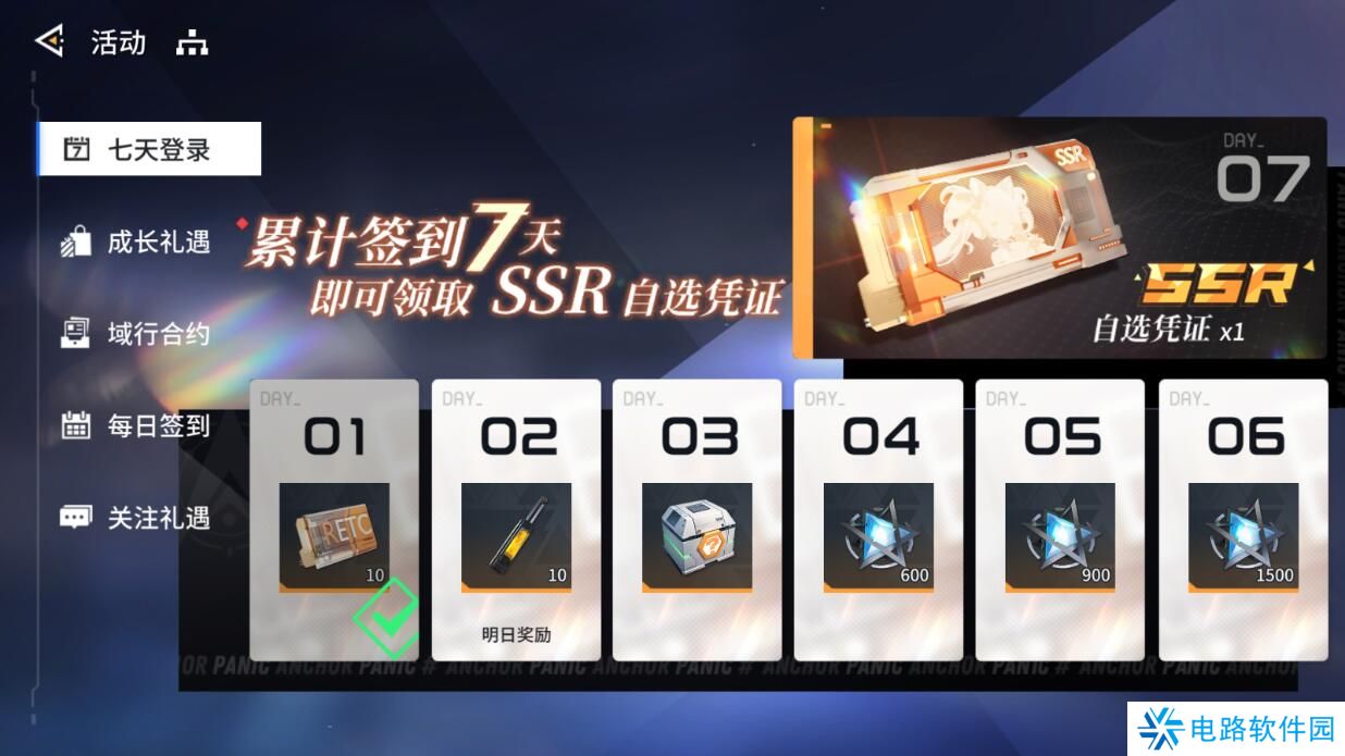 锚点降临源晶有什么用？怎么获得