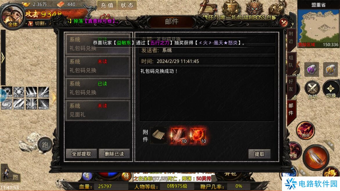 热血寻秦手游可用礼包码汇总