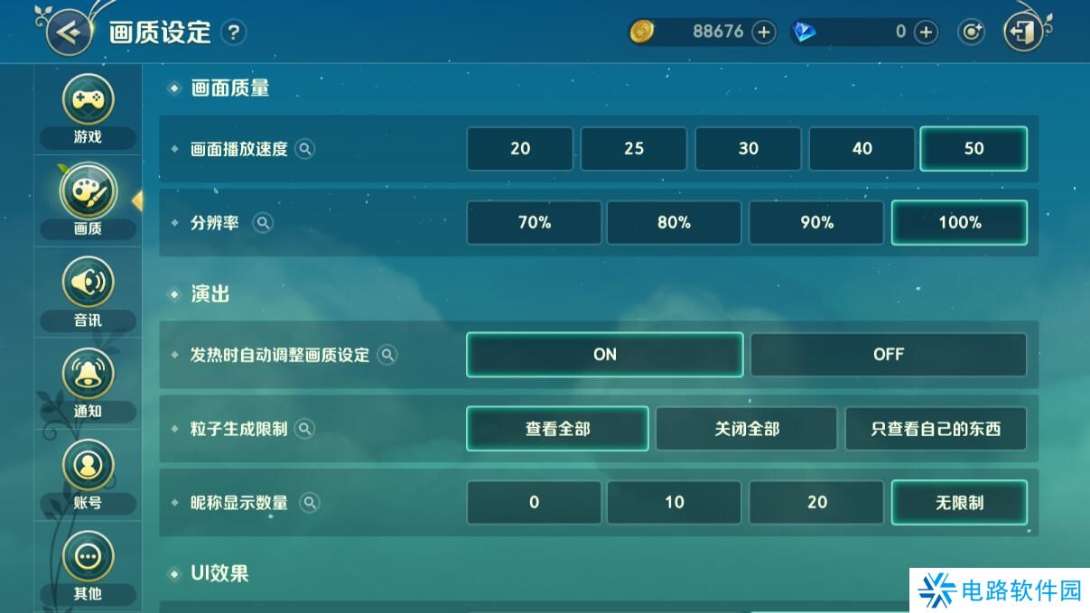 二之国交错世界怎么设置才能使画面更流畅？