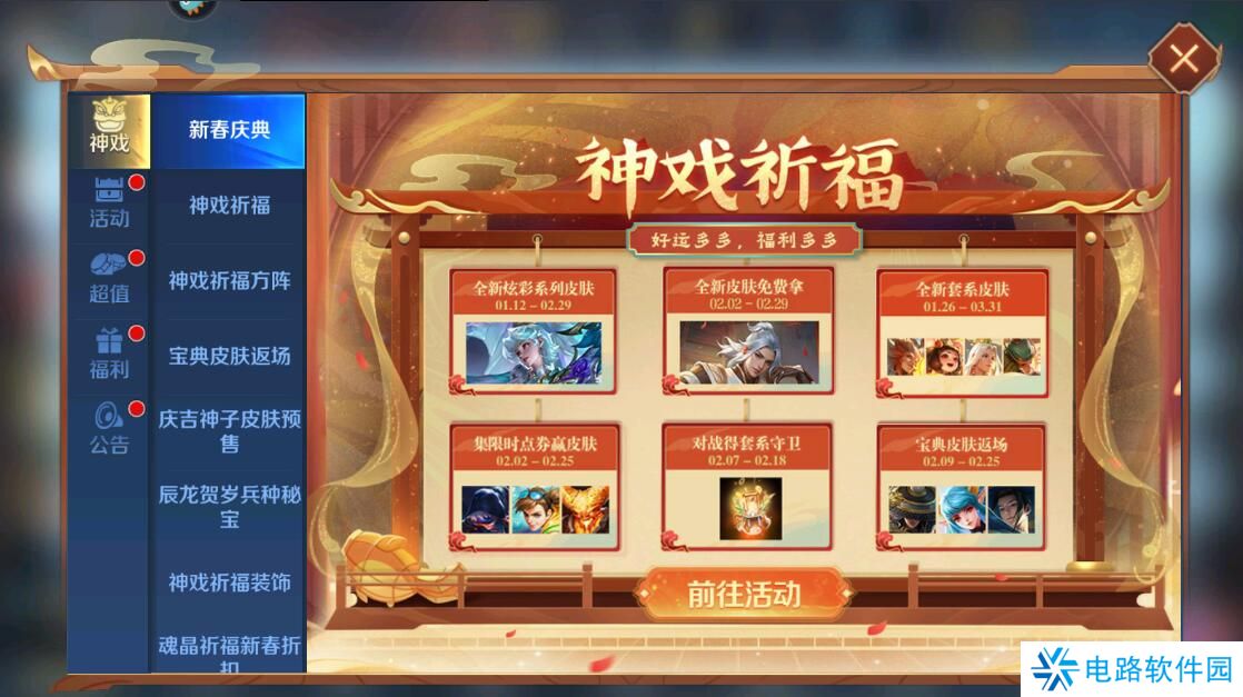 英魂之刃口袋版激活码在哪里输入兑换？