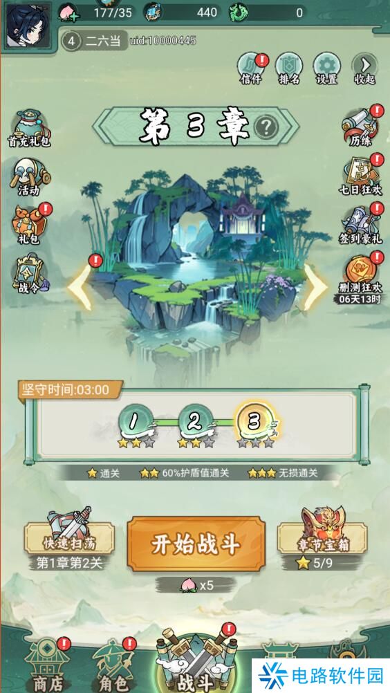 飘渺儒仙手游战斗力变强攻略