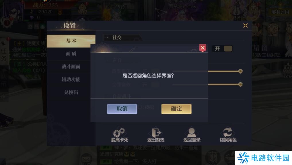 战斗法则怎么切换角色？