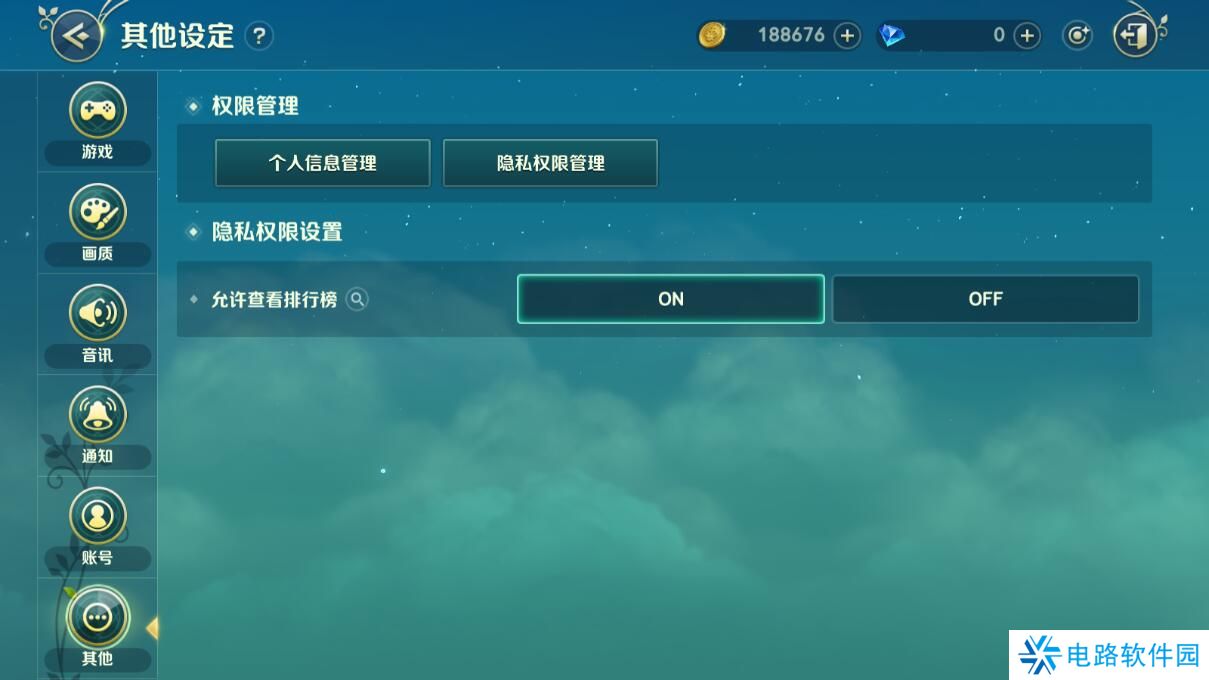 二之国交错世界名字怎么修改?