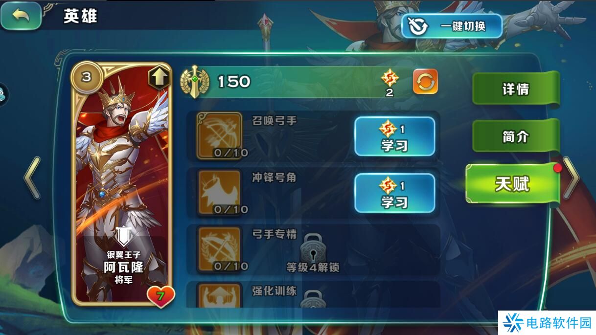 剑与家园手游英雄战力培养攻略