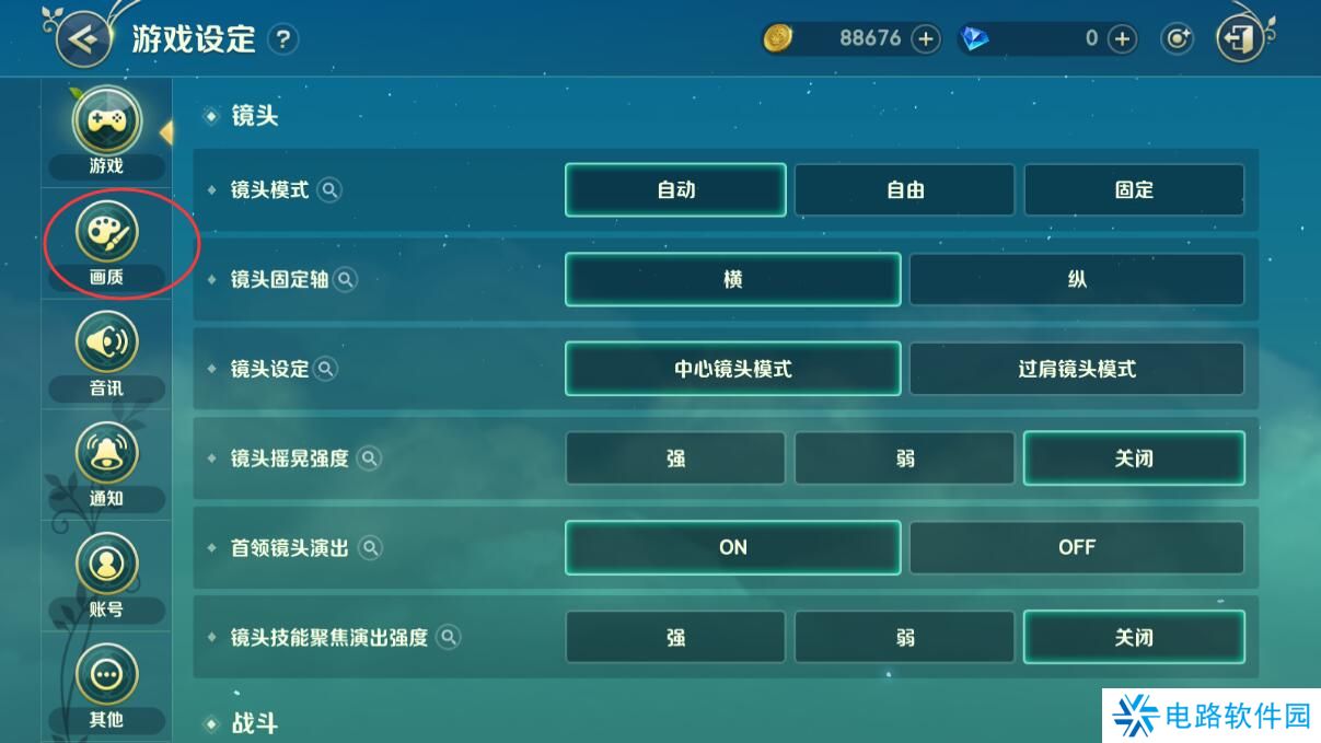 二之国交错世界怎么设置才能使画面更流畅？