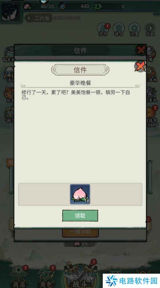 飘渺儒仙体力不足怎么获取？