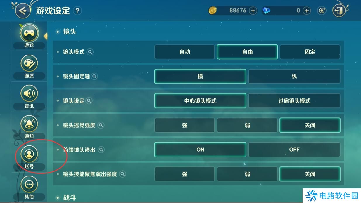 二之国交错世界怎么切换角色?