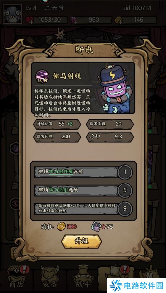 勇者之海新手怎么搭配阵容？