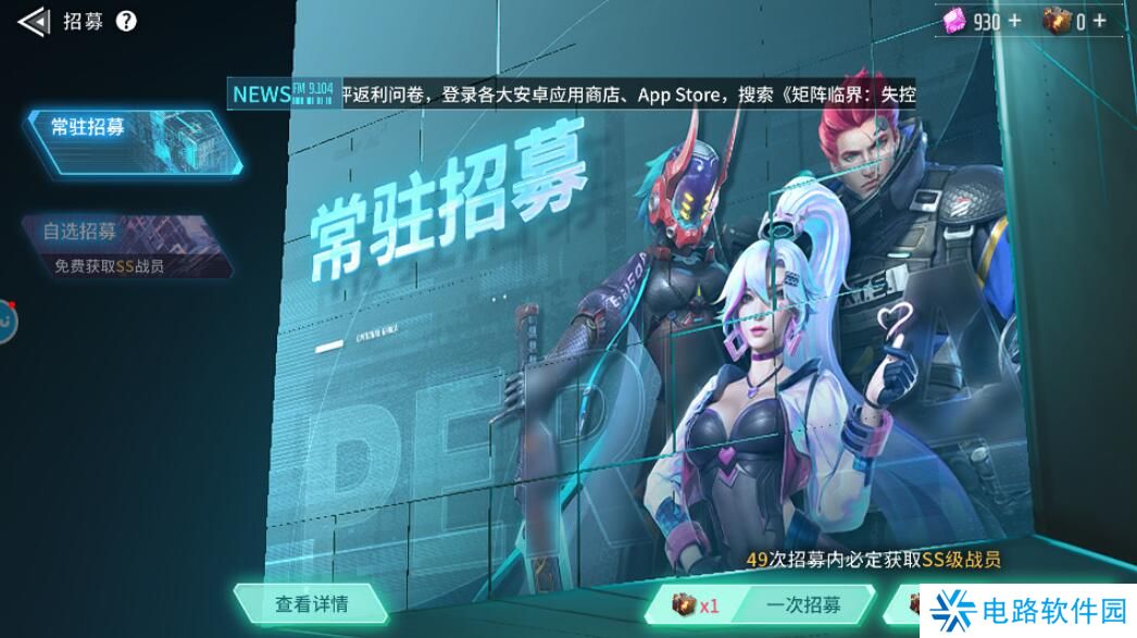 矩阵临界失控边缘怎么升级?