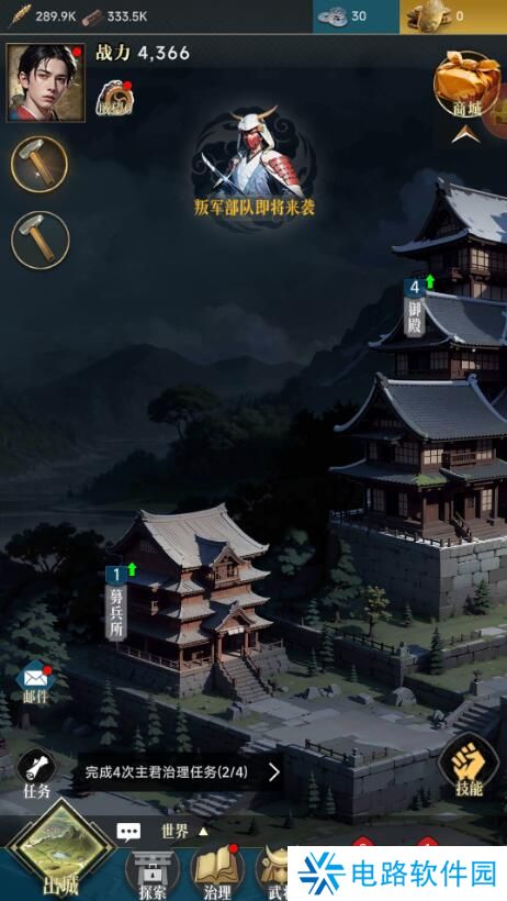 进击的战场怎么修改昵称?