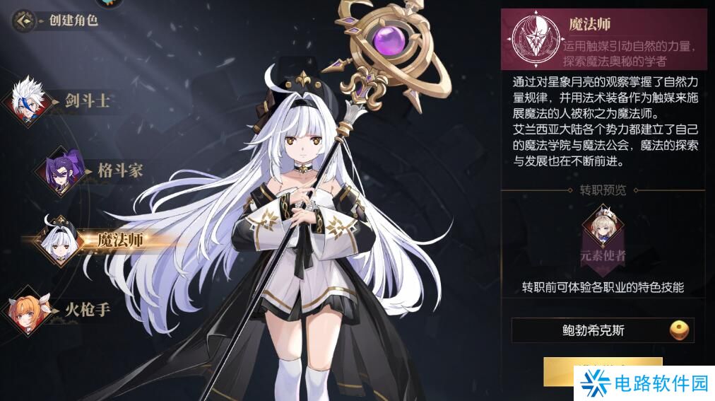 战斗法则选择哪个职业比较好？