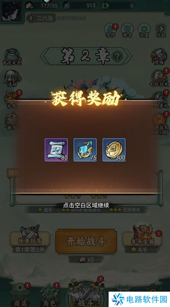 飘渺儒仙晶石快速获得攻略