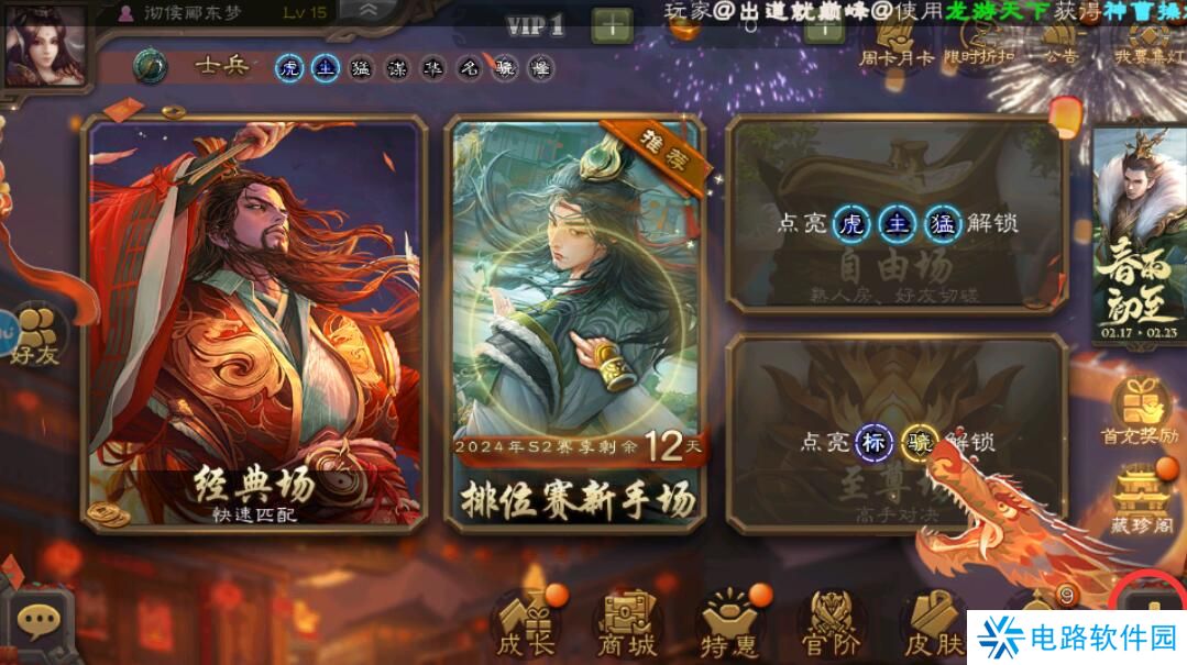 三国杀移动版激活码在哪里兑换?