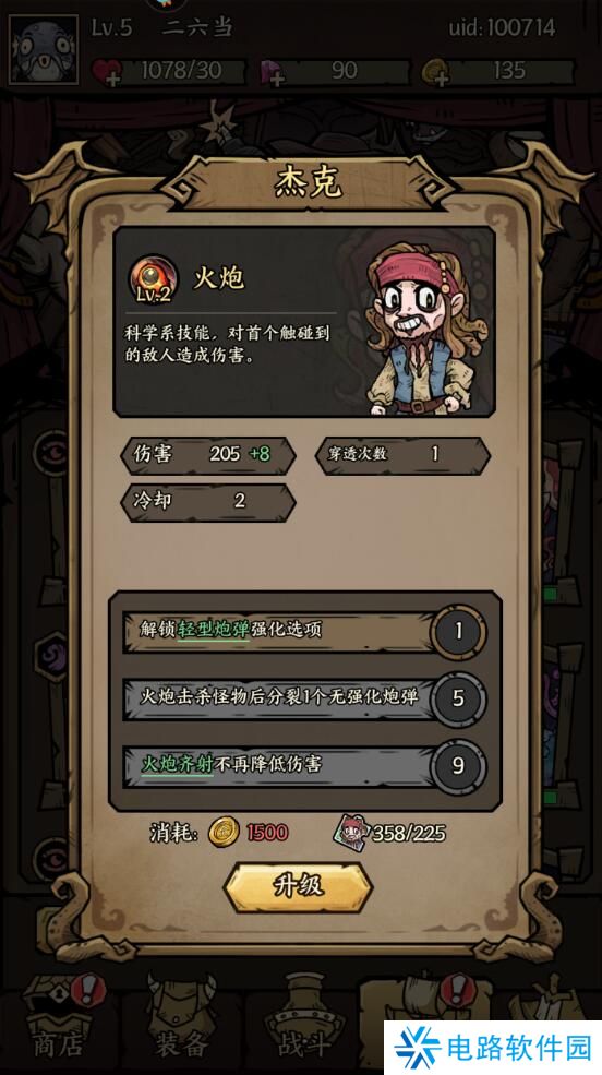 勇者之海战力怎么提升？