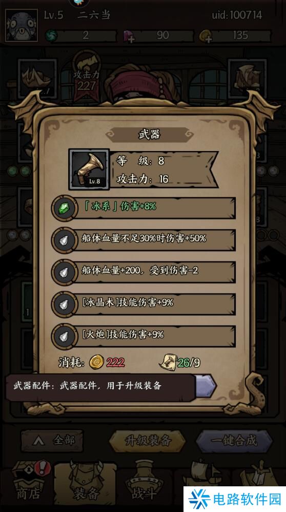 勇者之海战力怎么提升？