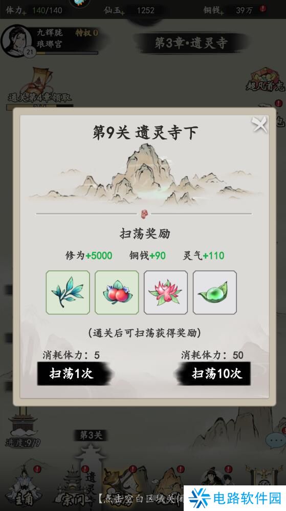 屠龙仙缘体力不足怎么获得?