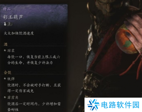 黑神话悟空彩玉葫芦怎么获得 黑神话悟空彩玉葫芦获取攻略