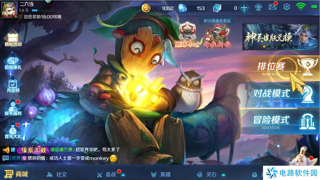 英魂之刃口袋版激活码在哪里输入兑换？