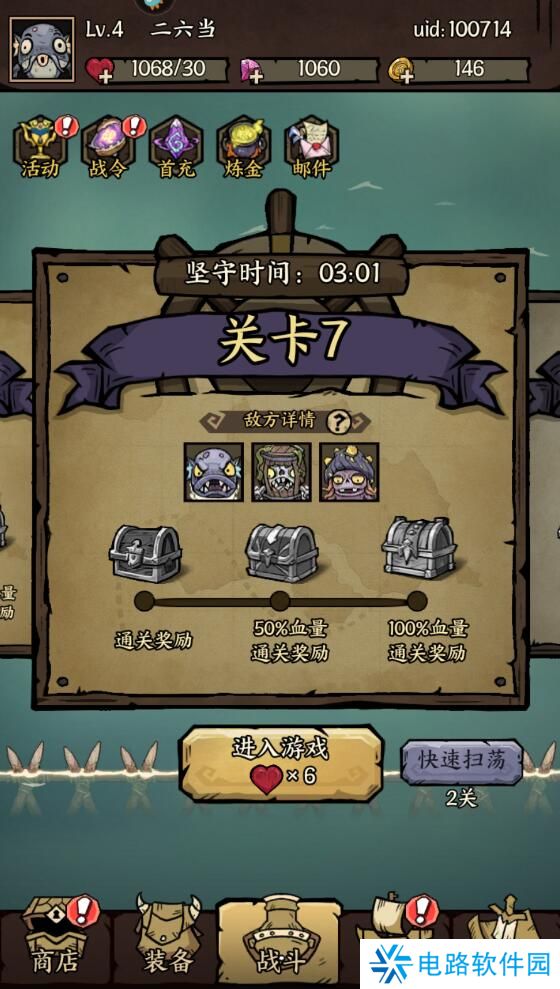 勇者之海手游兑换码合集